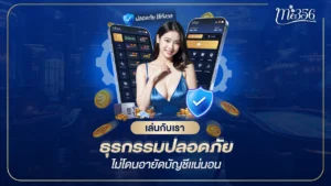 เว็บตรง 2026 สมัครง่าย