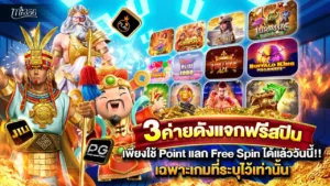 รีวิวเกมแตก 2026