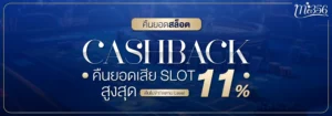 เทคนิคการทำเงินจากสล็อต 2026